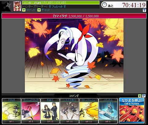 画像ギャラリー No.001のサムネイル画像 / 「集まれ!ラスボスハンター」,可愛く守銭奴なカマイタチが秋季限定で登場