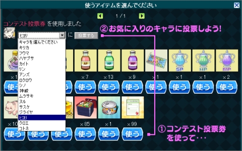 画像ギャラリー No.001のサムネイル画像 / ソーシャルRPG「集まれ！ラスボスハンター」，キャラクター人気投票を開催