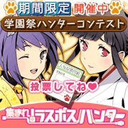 画像ギャラリー No.003のサムネイル画像 / ソーシャルRPG「集まれ！ラスボスハンター」，キャラクター人気投票を開催