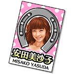 画像ギャラリー No.002のサムネイル画像 / 「ダービー×ダービー」,全部で7種類の“安田美沙子コラボガチャ”本日登場