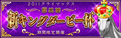 ���������꡼ No.002�Υ���ͥ������ / ���ϥ���֥����ӡ��ߥ����ӡ��ס�����������3�󿷥��󥰥����ӡ��աפ򳫺�