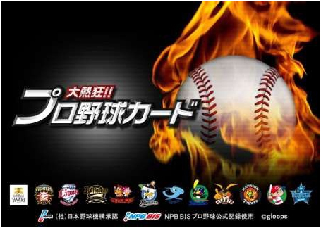 ���������꡼ No.001�Υ���ͥ������ / ����Ǯ��!! �ץ���奫���ɡס�Yahoo! Mobage��3��26����ꥵ���ӥ��򳫻�