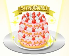 ���������꡼ No.002�Υ���ͥ������ / Yahoo! Mobage�����֥ȥꥳ ���������Хȥ롪�פ���Ͽ���50���ͤ�����