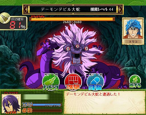 ���������꡼ No.004�Υ���ͥ������ / Yahoo! Mobage�����֥ȥꥳ ���������Хȥ롪�פ���Ͽ���50���ͤ�����