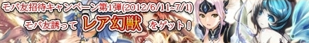 画像ギャラリー No.015のサムネイル画像 / カードバトル「幻獣ものがたり」がYahoo! Mobageでオープンサービスを開始
