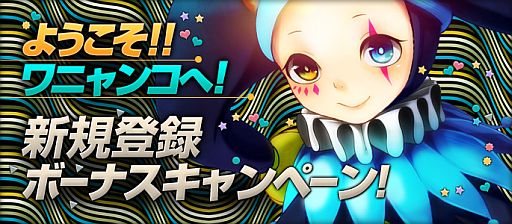 ���������꡼ No.001�Υ���ͥ������ / �֤ߤ�ʤΥ�˥�󥳡פ�Yahoo! Mobage���о졣�İ����ڥåȤ�������褦