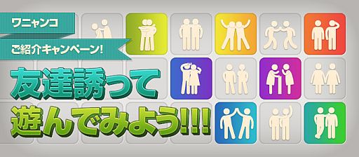 ���������꡼ No.002�Υ���ͥ������ / �֤ߤ�ʤΥ�˥�󥳡פ�Yahoo! Mobage���о졣�İ����ڥåȤ�������褦