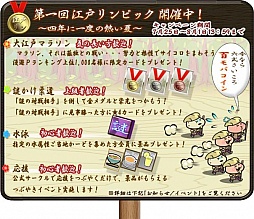 画像ギャラリー No.002のサムネイル画像 / 「黄門さま伝説」マラソンや水泳，柔道にちなんだ3種類のイベントを実施