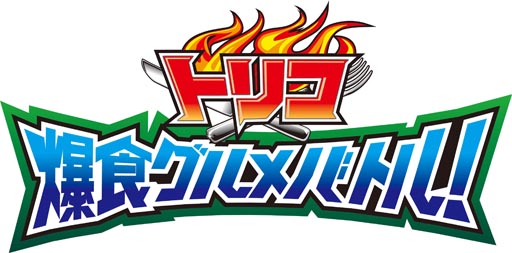 ꡼ No.001Υͥ / ֥ȥꥳ Хȥ롪ץӥ1ǯǰڡ