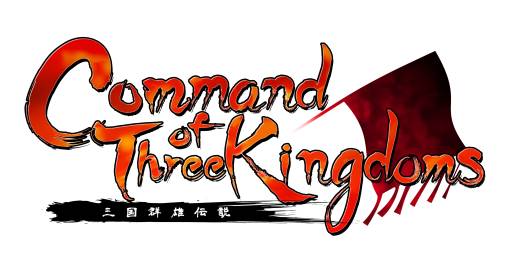 ꡼ No.001Υͥ / ȢSLGCommand of Three KingdomsפYahoo! Mobageۿ