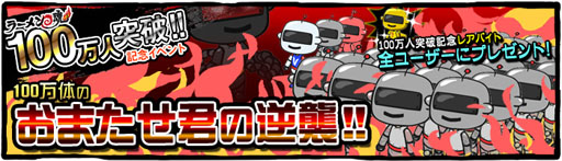 画像ギャラリー No.002のサムネイル画像 / 「ラーメン魂」会員数が100万人を突破。記念イベントを開始