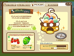 画像ギャラリー No.003のサムネイル画像 / 農園シミュレーションゲーム「ハッピーベジフル」がYahoo! Mobageに登場