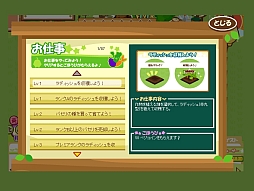 画像ギャラリー No.004のサムネイル画像 / 農園シミュレーションゲーム「ハッピーベジフル」がYahoo! Mobageに登場