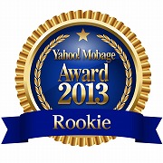 ꡼ No.005Υͥ / Yahoo! MobageפۿͥʥȥɽYahoo! Mobage Award 2013ס޴Ȥȥॿȥ뤬ȯɽ