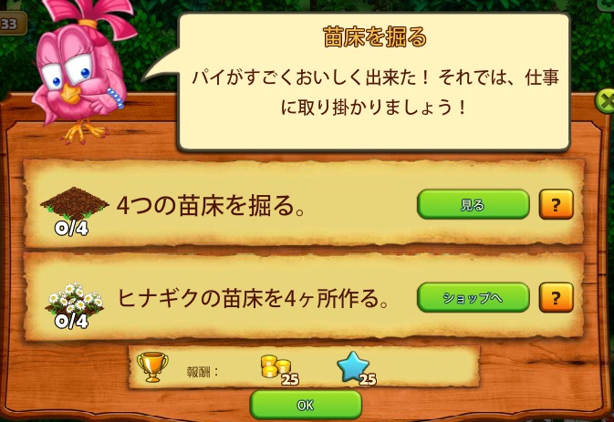 画像ギャラリー No.004 | 「とりっぴー：まちを開拓するっぴー！」が