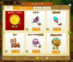 画像集#008のサムネイル/パズルゲーム「ベジ魔女ハラハラ奮闘記」がYahoo! Mobageでサービス開始