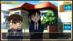 画像ギャラリー No.002のサムネイル画像 / 「名探偵コナン X人目の名探偵」がYahoo! Mobageでサービス開始