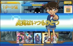 画像ギャラリー No.005のサムネイル画像 / 「名探偵コナン X人目の名探偵」がYahoo! Mobageでサービス開始