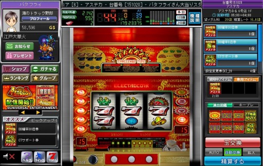 画像ギャラリー No.001のサムネイル画像 / Yahoo! Mobageのパチ＆スロタウンで「アステカ」を配信開始