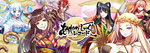 画像ギャラリー No.003のサムネイル画像 / 「あやかしっくレコード」の事前登録受付がMobageで1月23日,Yahoo!モバゲーは1月30日から開始