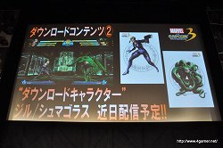 ꡼ No.063 | ɱ̺ڤϥǶä֥塼ѥåפDREAM BATTLE CPU01פʤɲDLCȯɽ줿MARVEL VS. CAPCOM 3 MEDIA CROSS EVENTפݡ