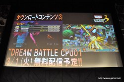 ꡼ No.064 | ɱ̺ڤϥǶä֥塼ѥåפDREAM BATTLE CPU01פʤɲDLCȯɽ줿MARVEL VS. CAPCOM 3 MEDIA CROSS EVENTפݡ