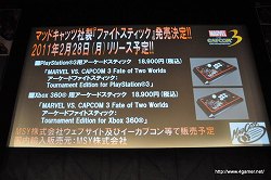 ꡼ No.065 | ɱ̺ڤϥǶä֥塼ѥåפDREAM BATTLE CPU01פʤɲDLCȯɽ줿MARVEL VS. CAPCOM 3 MEDIA CROSS EVENTפݡ