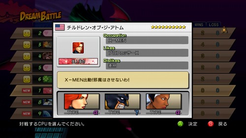 ꡼ No.002Υͥ / MARVEL VS. CAPCOM 3סDLCDREAM BATTLE CPU 03פۿ