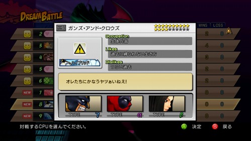 ꡼ No.003Υͥ / MARVEL VS. CAPCOM 3סDLCDREAM BATTLE CPU 03פۿ