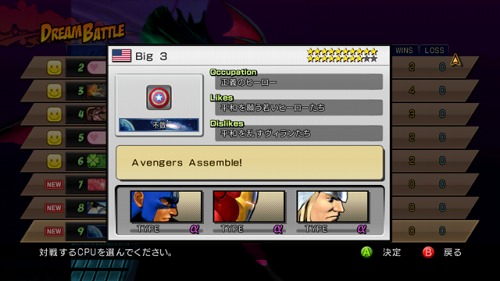 ꡼ No.004Υͥ / MARVEL VS. CAPCOM 3סDLCDREAM BATTLE CPU 03פۿ