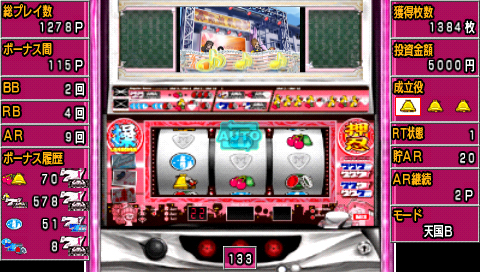 画像ギャラリー No.007のサムネイル画像 / 「大都技研公式パチスロシミュレーター 押忍!操・鮪伝説PORTABLE」UMD版とDL版を7月1日同時発売