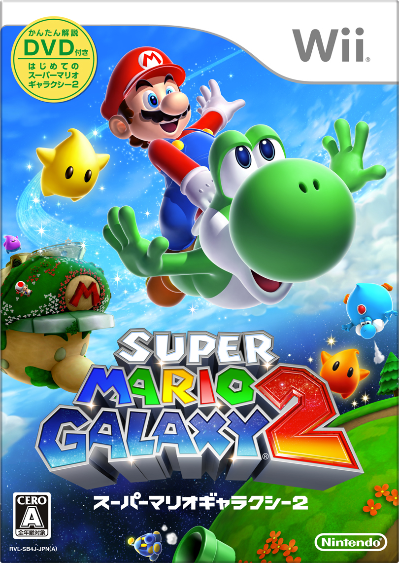 スーパーマリオギャラクシー2 Wii 4gamer
