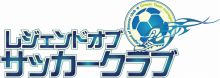画像ギャラリー No.001のサムネイル画像 / 「レジェンドオブサッカークラブ」,ティザーサイトが本日オープン
