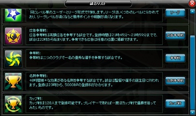 画像ギャラリー No.002のサムネイル画像 / 「LoS」,カップ戦システム実装。第1回大会“ECカップ”が明日開催