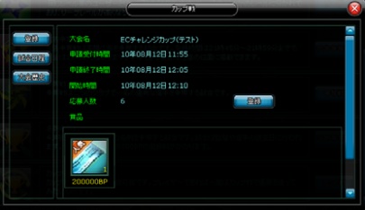 画像ギャラリー No.003のサムネイル画像 / 「LoS」,カップ戦システム実装。第1回大会“ECカップ”が明日開催