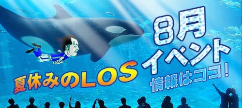 画像ギャラリー No.004のサムネイル画像 / 「LoS」,カップ戦システム実装。第1回大会“ECカップ”が明日開催