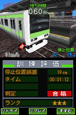 画像ギャラリー No.002のサムネイル画像 / NDSで出発進行!「電車でGO!特別編 〜復活!昭和の山手線〜」が7月22日に発売。昭和30〜50年代の山手線を体験しよう