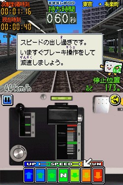 画像ギャラリー No.003のサムネイル画像 / NDSで出発進行!「電車でGO!特別編 〜復活!昭和の山手線〜」が7月22日に発売。昭和30〜50年代の山手線を体験しよう