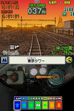 画像ギャラリー No.004のサムネイル画像 / NDSで出発進行!「電車でGO!特別編 〜復活!昭和の山手線〜」が7月22日に発売。昭和30〜50年代の山手線を体験しよう