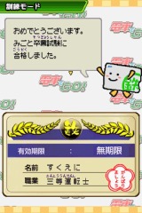 電車でGO! 特別編 〜復活!昭和の山手線〜