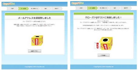 ���������꡼ No.003�Υ���ͥ������ / ������1000̾���֥����ե�ס�����17�����CBT�ƥ������罸����