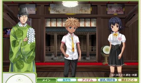 画像ギャラリー No.024のサムネイル画像 / 「キャラフレ」“修学旅行”開催&友達レベル「片想い」「恋人」実装