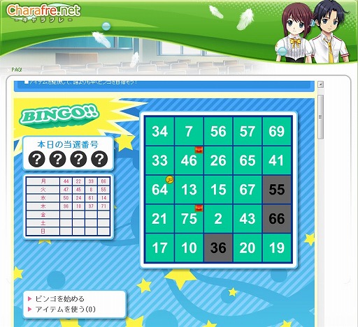 画像ギャラリー No.012のサムネイル画像 / 「キャラフレ」，射的などが楽しめる夏祭りイベントが8月10日より実施