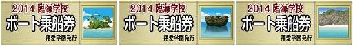 画像ギャラリー No.014のサムネイル画像 / 「キャラフレ」スイカ割りなどが楽しめる臨海学校イベントを7月31日まで開催