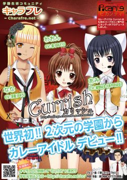 画像ギャラリー No.002のサムネイル画像 / 「キャラフレ」，アイドル「カリッシュ」がデビュー。SNS特化のサービスも開始