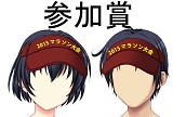 画像ギャラリー No.009のサムネイル画像 / 「キャラフレ」記念品がもらえる「成人式」イベントが開催に。新作和服を実装
