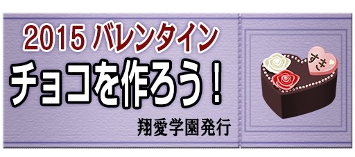 画像ギャラリー No.002のサムネイル画像 / 「キャラフレ」,チョコレートを作るバレンタインイベントが開催。新ドレスも登場