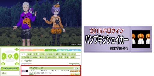 画像ギャラリー No.004のサムネイル画像 / 「キャラフレ」で新ミニゲーム「パンプキンシェイカー」で遊べるイベントが10月17日から開催