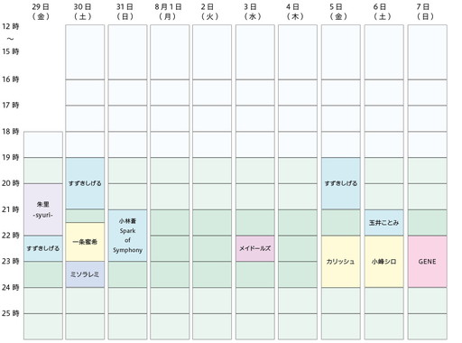 画像ギャラリー No.006のサムネイル画像 / 「キャラフレ」で小峰シロ5周年記念の企画が開幕。夏フェス予定表の公開も