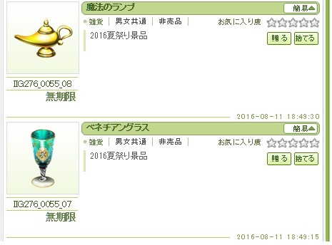 ���������꡼ No.009�Υ���ͥ������ / �֥����ե�׶���������ʤɱ����Υߥ˥������ͷ�٤�ֲƺפꥤ�٥�ȡפ�����